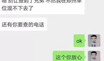 网警爆料吃瓜事件是真的吗